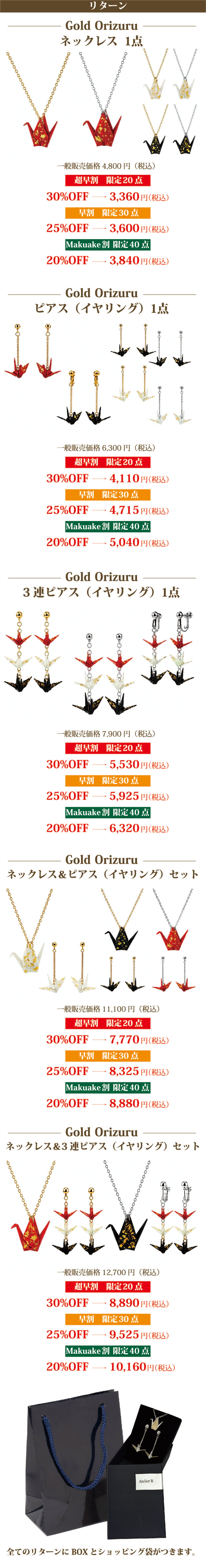 純度95%金箔。折鶴ジュエリー｜マクアケ - アタラシイものや体験の応援