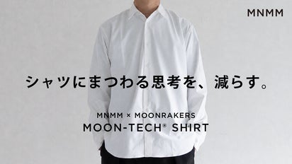 MNMM × MOONRAKERS｜高機能素材でつくる、日常を整えるシャツ