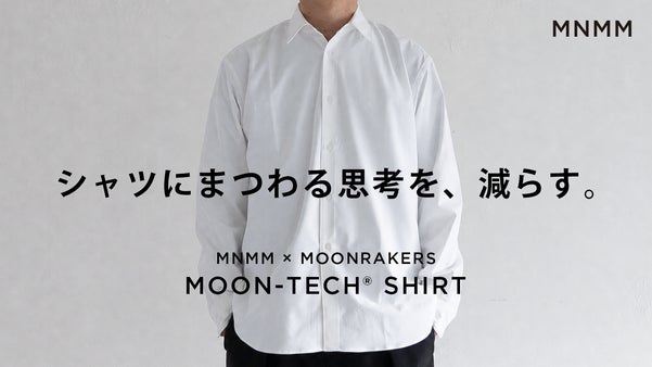 MNMM &times; MOONRAKERS｜高機能素材でつくる、日常を整えるシャツ