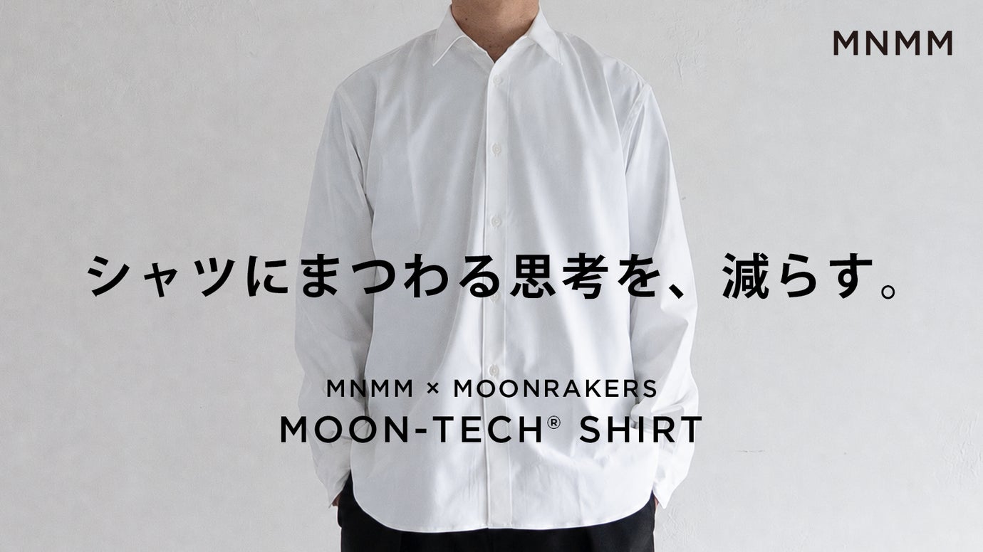 MNMM &times; MOONRAKERS｜高機能素材でつくる、日常を整えるシャツ