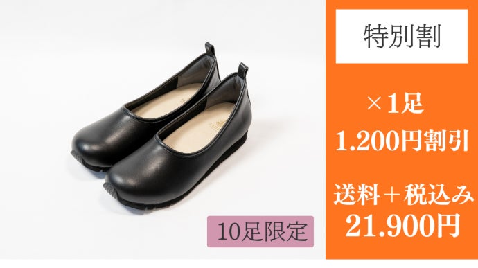 外反母趾でも履ける！おしゃれで上品。ふんわり柔らかく超軽量本革