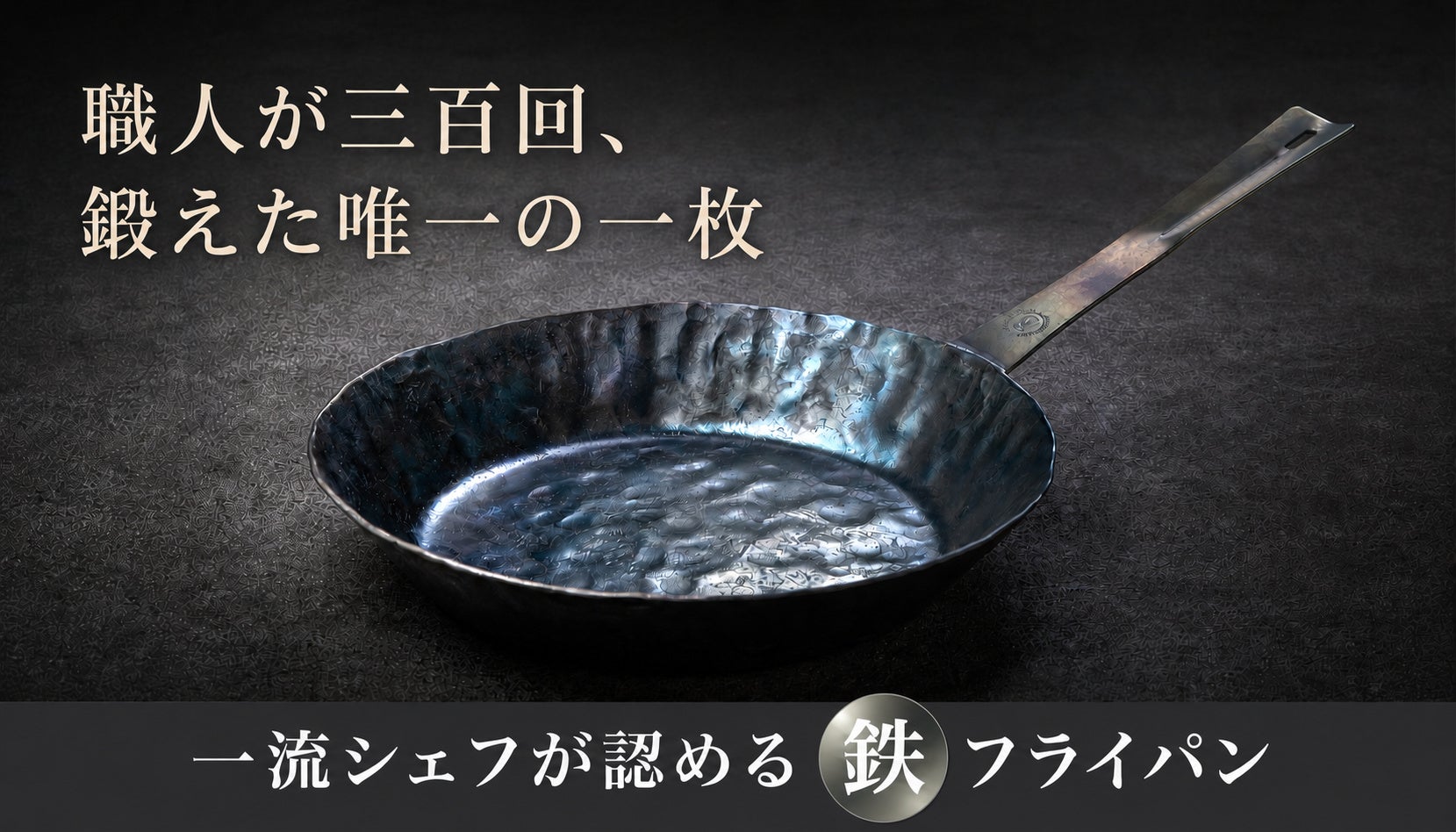 銅製 槌目仕上げ フライパン detail_53132_17862384544454.