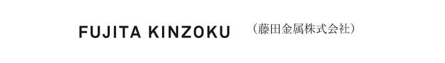 （藤田金属株式会社）