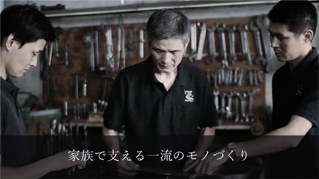 藤田金属の三人。家族で支える一流のモノづくり