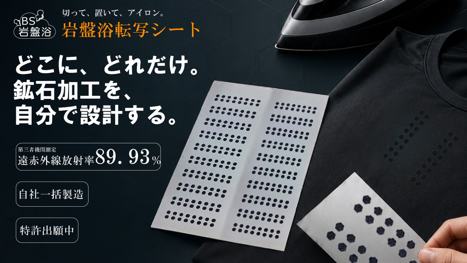岩盤浴ショップ のプロジェクト｜マクアケ - アタラシイものや体験の