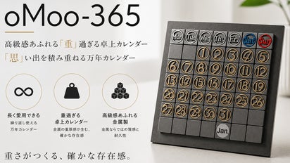 oMoo-365～ 【重過ぎる 卓上カレンダー 高級感あふれる 金属製