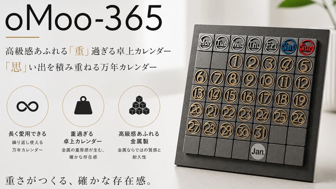 oMoo-365～ 【重過ぎる 卓上カレンダー 高級感あふれる 金属製