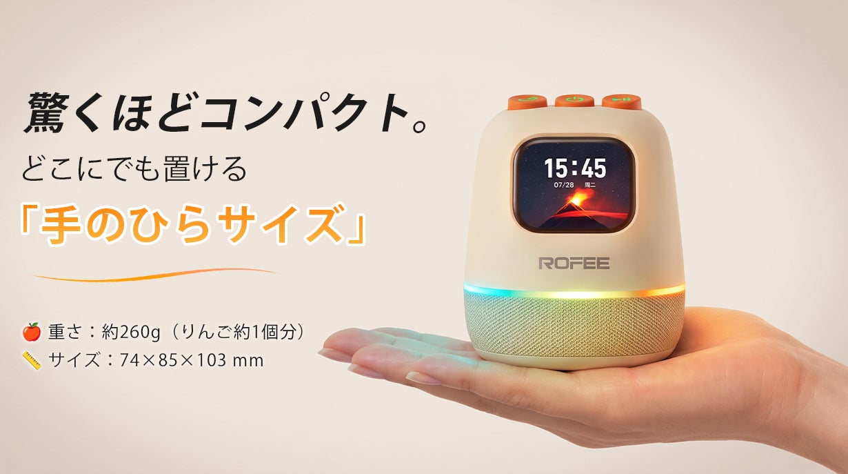 音と光で心地よい空間へ。ホワイトノイズ＆スマート画面搭載の卓上