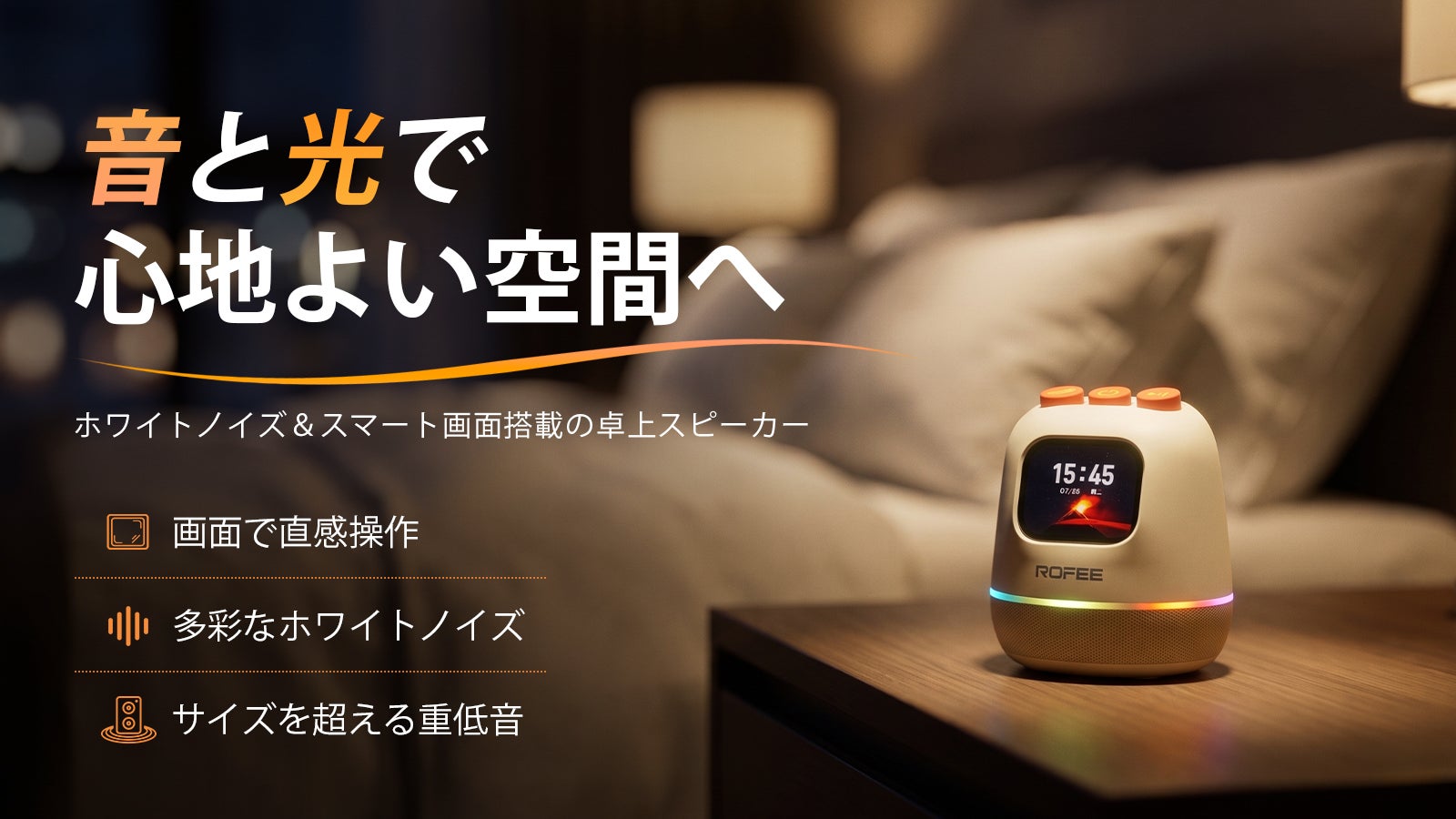 ポーカーテーブル(新品、未使用品)複数購入も可 音と光で心地よい空間へ。ホワイトノイズ＆スマート画面搭載の卓上