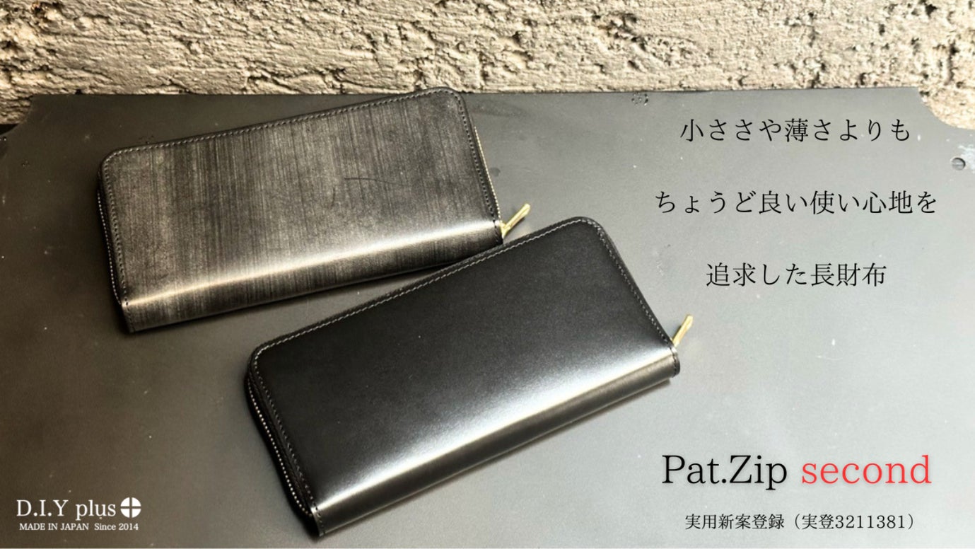 職人が一つひとつ丁寧に作り上げ、上品さと使い心地にこだわった長財布