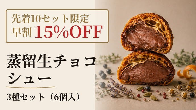 クラフトジン×生チョコ｜酔わずに、香りで満たす夜の贅沢 『蒸留生
