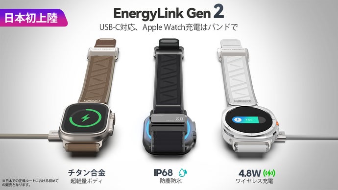 バンドがそのまま充電器に。あなたのApple Watchを常にフルパワーに