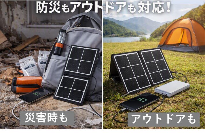 熊本地震復興プロジェクト】太陽を味方に！家族でシェアコンパクト