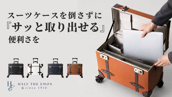 １秒でペットボトル！３秒で書類も上から取り出せる！トップオープントランクキャリー