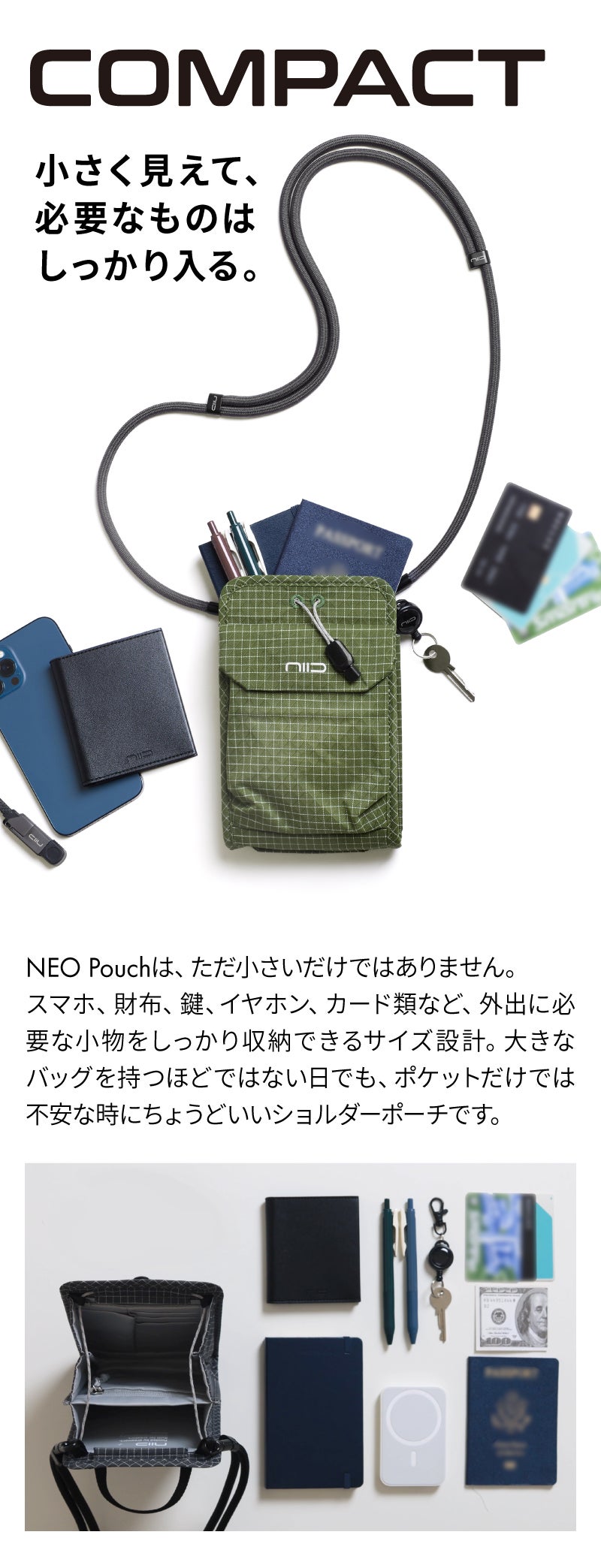 ガバッと開いて、ピタッと閉まる!一瞬で見渡せる極小ポーチ&スリング ガバッと開いて、ピタッと閉まる!一瞬で見渡せる極小ポーチ&スリング