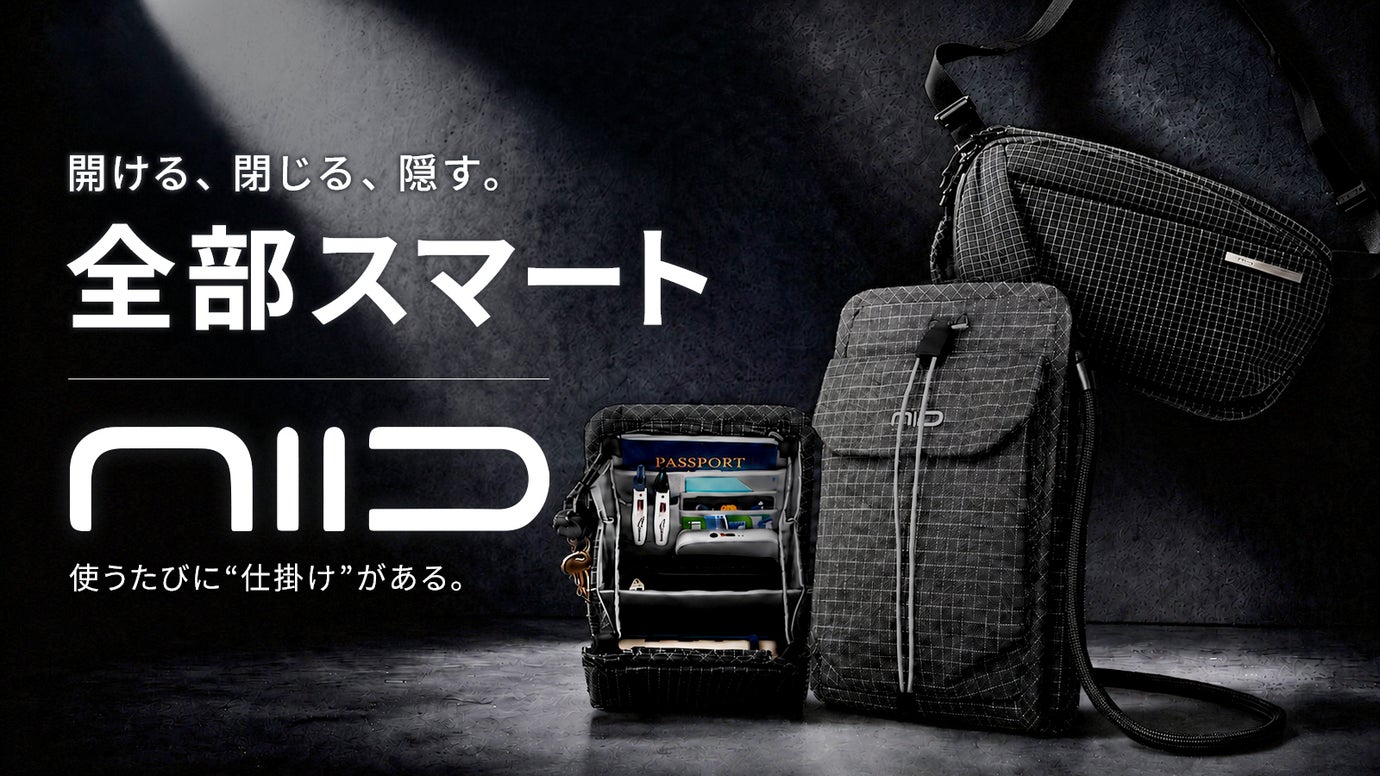 ガバッと開いて、ピタッと閉まる！一瞬で見渡せる極小ポーチ＆スリング | NIID