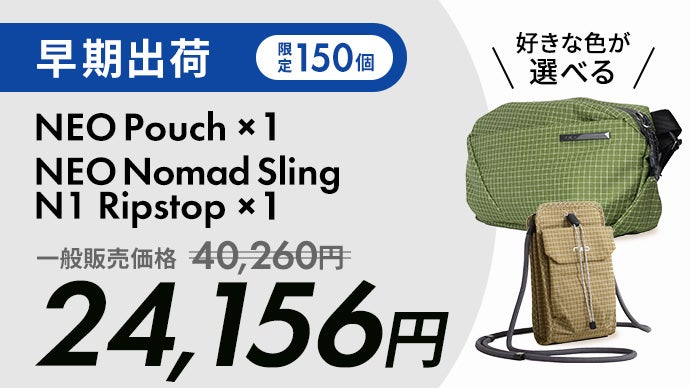 ガバッと開いて、ピタッと閉まる！一瞬で見渡せる極小ポーチ＆スリング