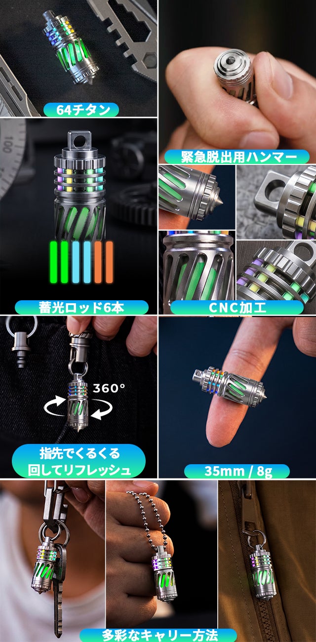 暗闇で光る「守りの灯」！チタン製ペンダント。衝撃・水に強い！首元に