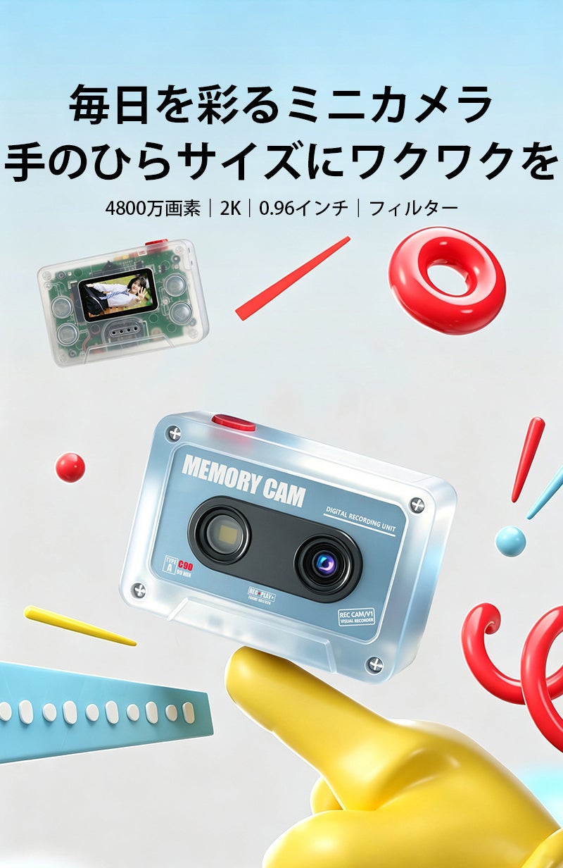 スマホでは残せない一瞬を。わずか約24g、2K撮影できる超小型ミニ