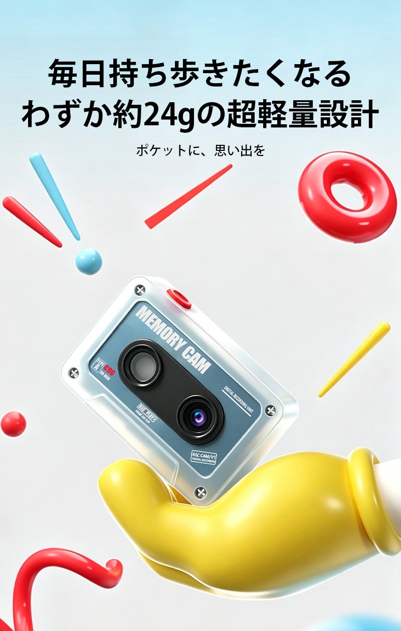スマホでは残せない一瞬を。わずか約24g、2K撮影できる超小型ミニ