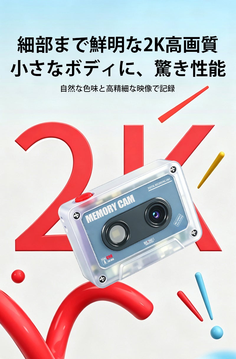 スマホでは残せない一瞬を。わずか約24g、2K撮影できる超小型ミニ