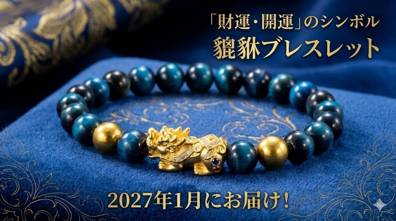 高純度（純金・Pt990)中空構造による軽量・快適な貔貅（ひきゅう