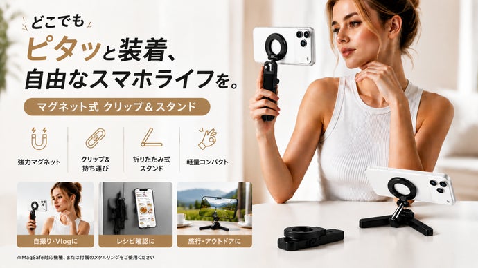 どんな場所も自由自在！多角度回転＆折りたたみ両面マグネットマルチ
