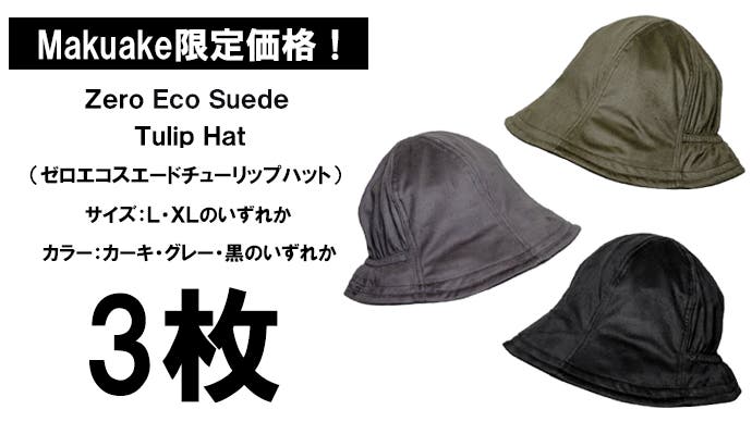 【未使用】【タグ付き】maison de soil／チューリップハット 未使用】【タグ付き】maison de soil／チューリップハット 未使用