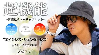 yoli チューリップハット Yoli Tulip hat