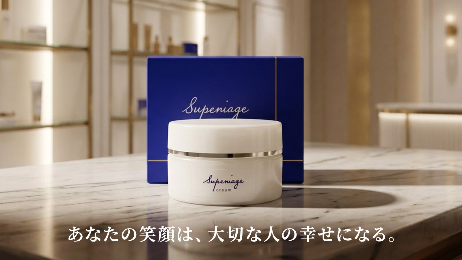 長年の研究が生み出した、美しく年齢を重ねたいあなたに送る保湿