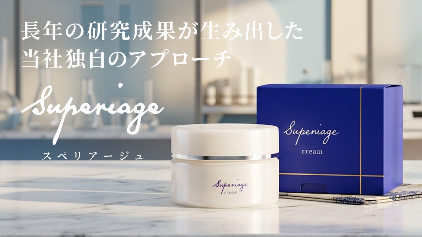 長年の研究が生み出した、美しく年齢を重ねたいあなたに送る　　　　　　保湿クリーム