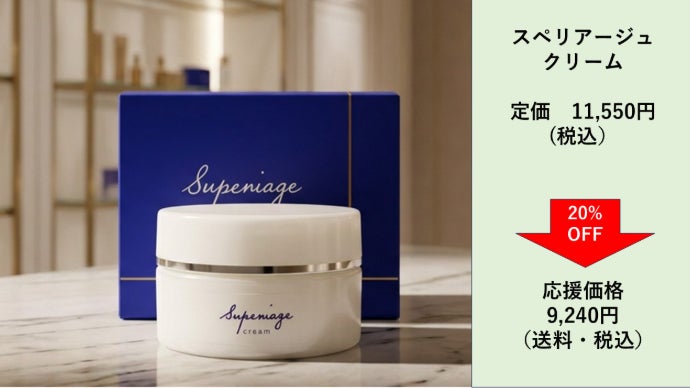 長年の研究が生み出した、美しく年齢を重ねたいあなたに送る保湿