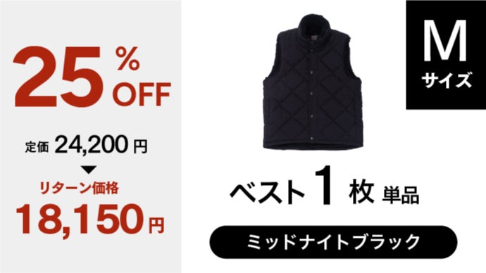 シリーズ累計売上2億円越え】-18度でも保温する、着る魔法瓶