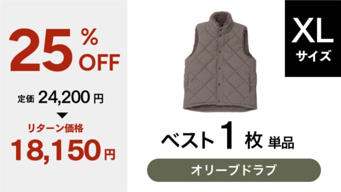 シリーズ累計売上2億円越え】-18度でも保温する、着る魔法瓶