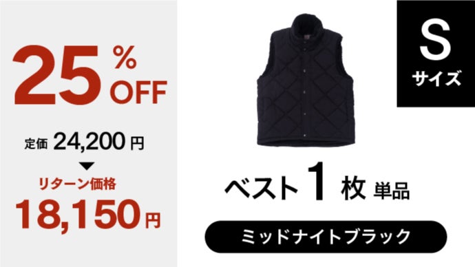 シリーズ累計売上2億円越え】-18度でも保温する、着る魔法瓶