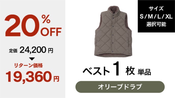 シリーズ累計売上2億円越え】-18度でも保温する、着る魔法瓶