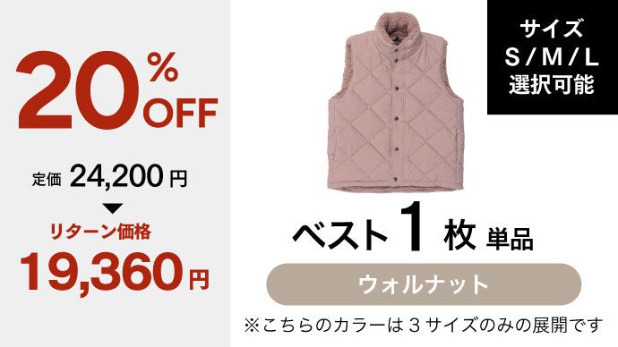シリーズ累計売上2億円越え】-18度でも保温する、着る魔法瓶