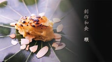 口コミだけで1,000名以上の有料会員数を誇る名店が数量限定にて新規の会員を募集！