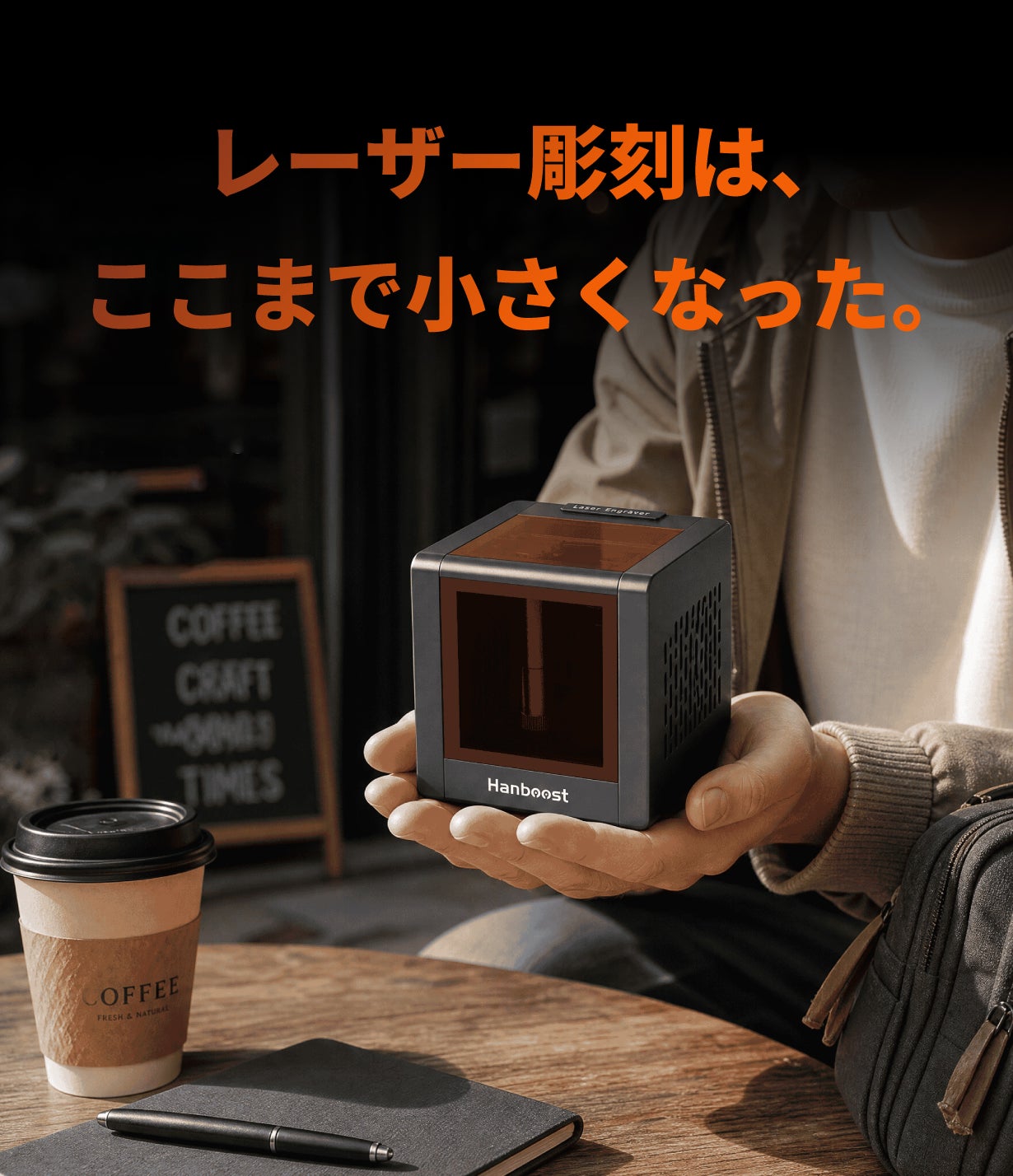 小さいのに、ここまで本格。木・革・金属を0.05mm精度で刻むレーザー