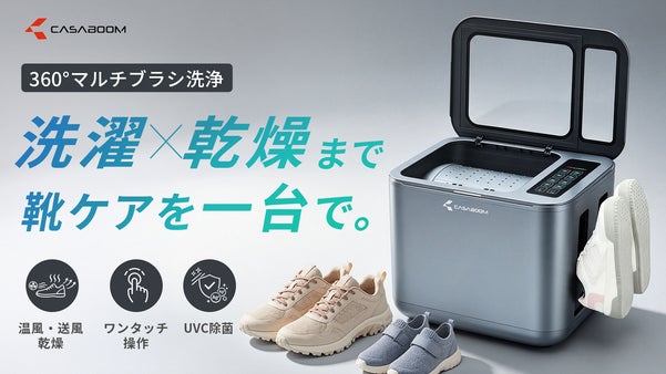 【乾燥まで全自動】干す手間ゼロ！洗う〜温風乾燥まで完結「MIDISHI M1」