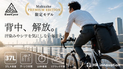 背負わない」という新常識！街にも映えるラック着脱10秒のサイクリング