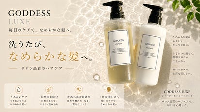 洗うたび、心地よい髪へ。毎日続けたいこだわりヘアケア｜マクアケ