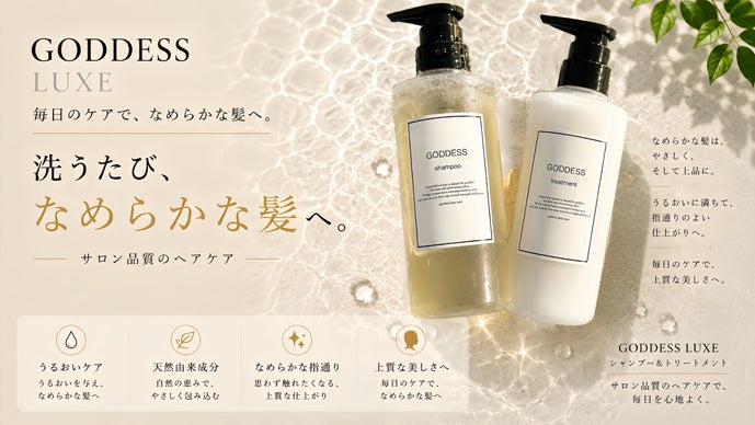 【新品・未使用】MVNE スペシャルヘアケア限定セット ※廃盤品 洗うたび、心地よい髪へ。毎日続けたいこだわりヘアケア｜マクアケ