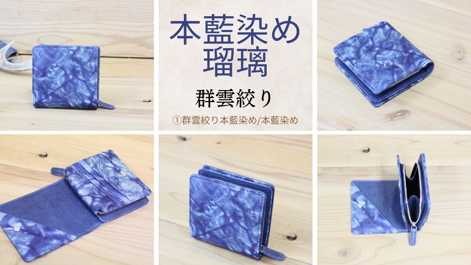日本伝統が生む天然鹿革×草木染！古来の素材を現代に繋ぐコンパクトな
