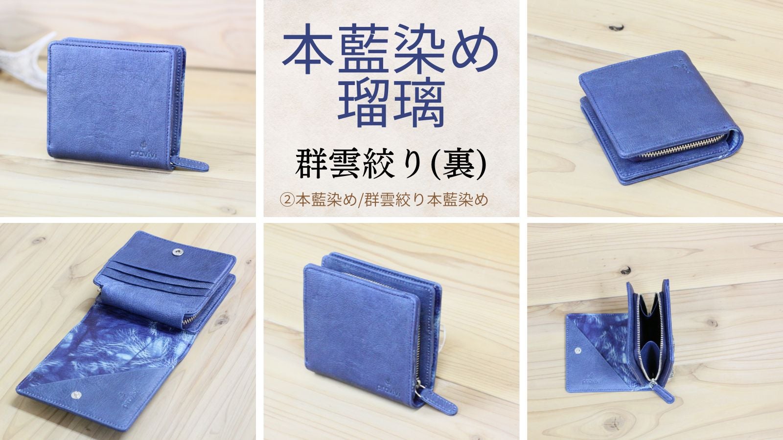日本伝統が生む天然鹿革×草木染！古来の素材を現代に繋ぐコンパクトな