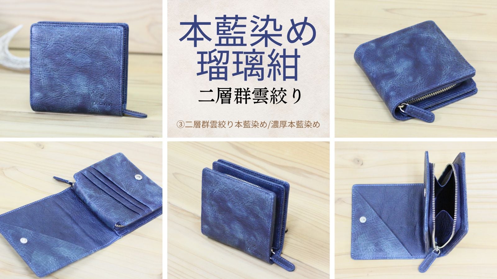 日本伝統が生む天然鹿革×草木染！古来の素材を現代に繋ぐコンパクトな