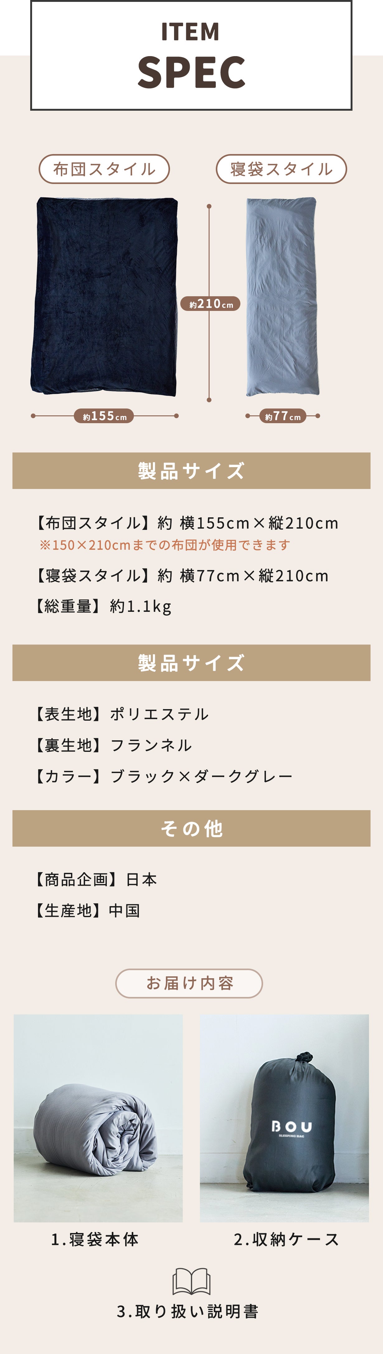 忘れていい、備えなくていい。毎日のあたたかな眠りが安心に変わる3WAY
