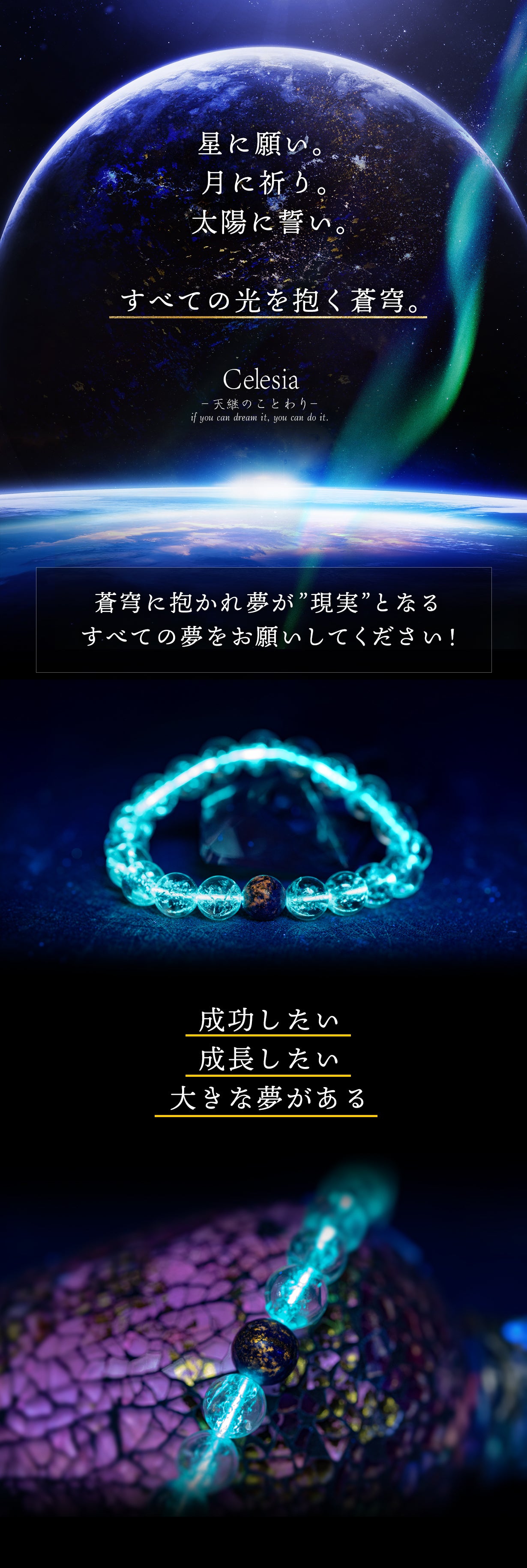願いが届く】星・月・太陽を抱く7Aラピスラズリ☆光り輝くブレスレット