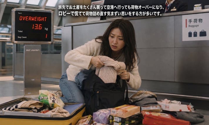 重量インジケーター搭載！「あの気まずさ」から解放されるNEWCOMスーツ