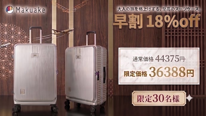 重量インジケーター搭載！「あの気まずさ」から解放されるNEWCOMスーツ
